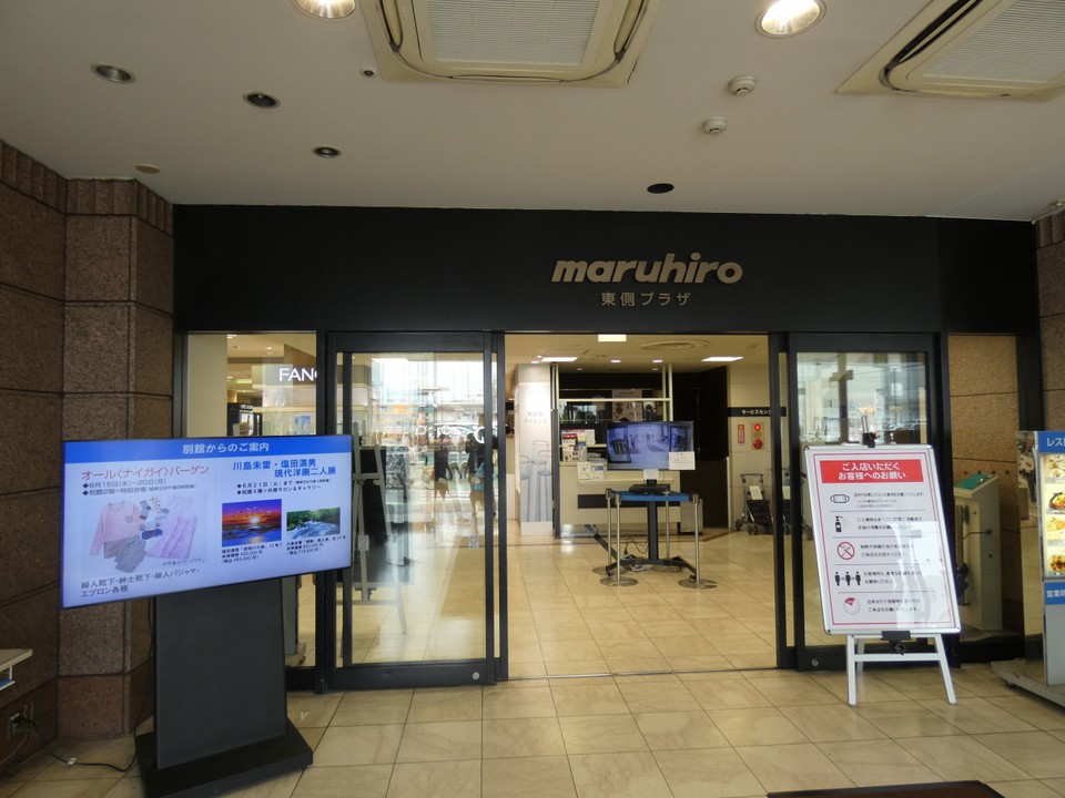丸広百貨店川越店玄関