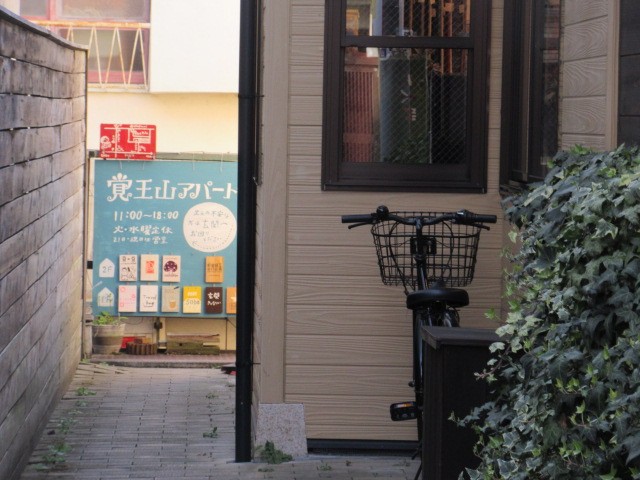 細い道を入って