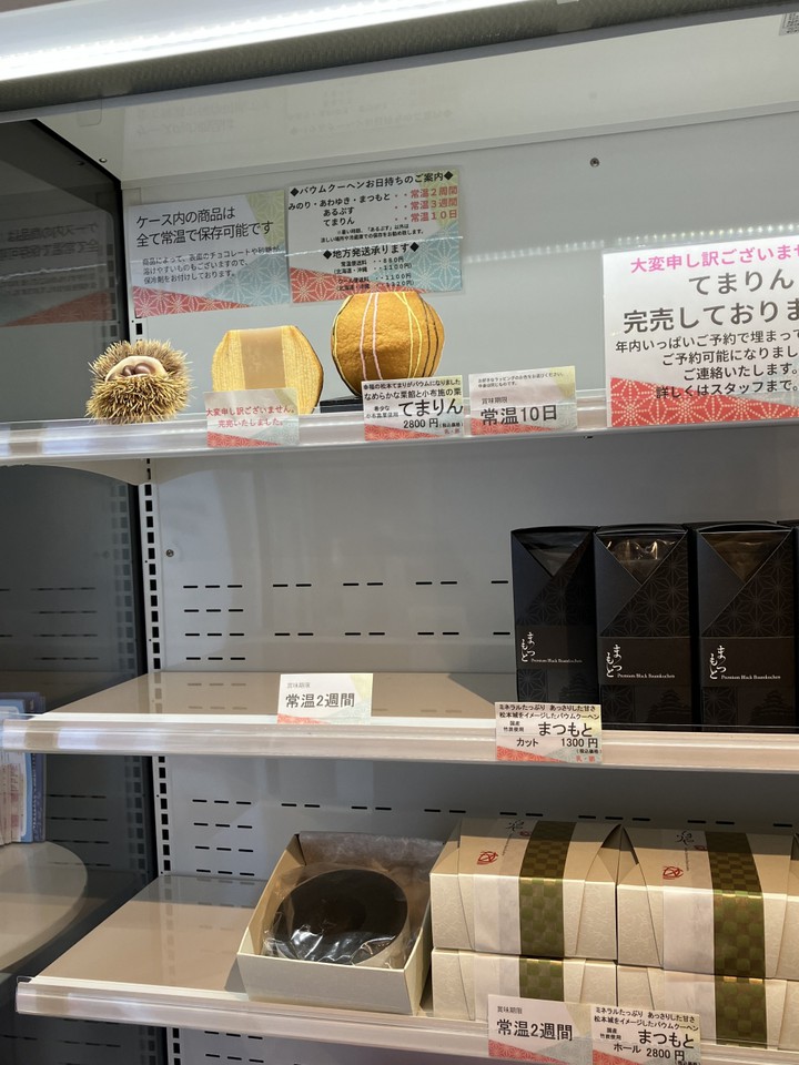 ”てまりん“の説明
