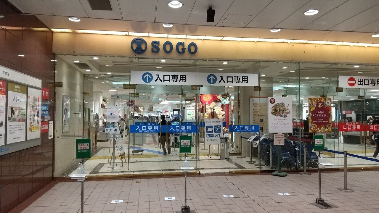 千葉そごう