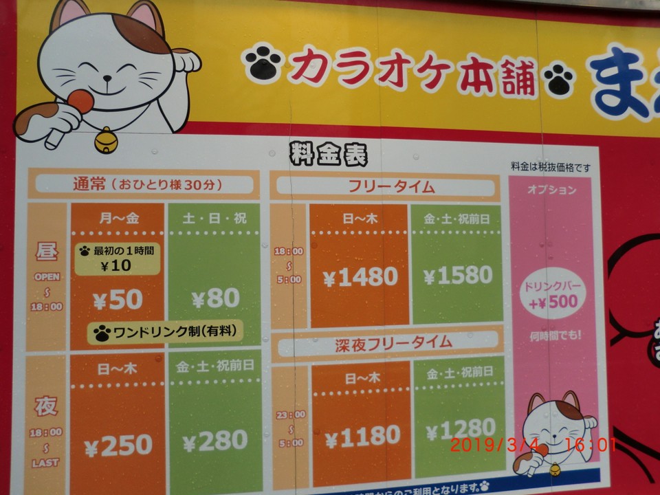 カラオケの説明