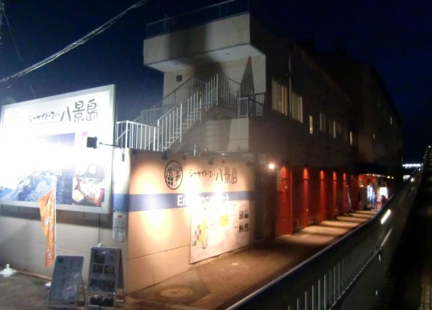 シーサイドスパ八景島の夕景