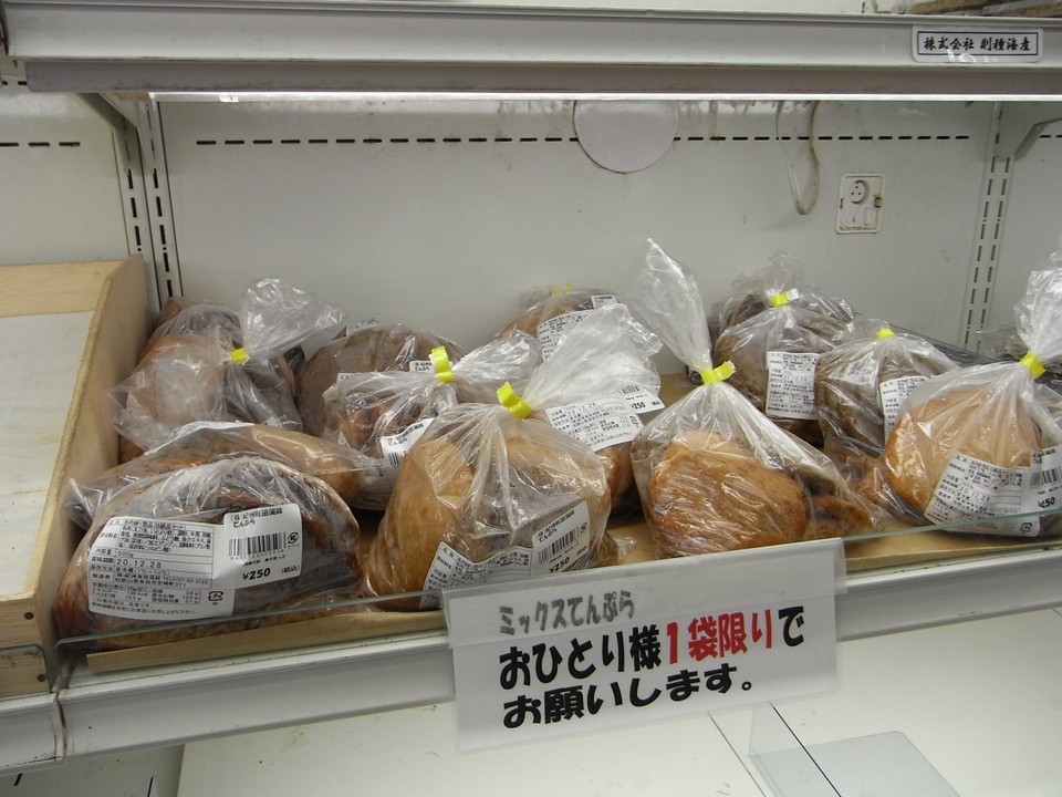 地元の蒲鉾屋のすり身のてんぷらも安い！