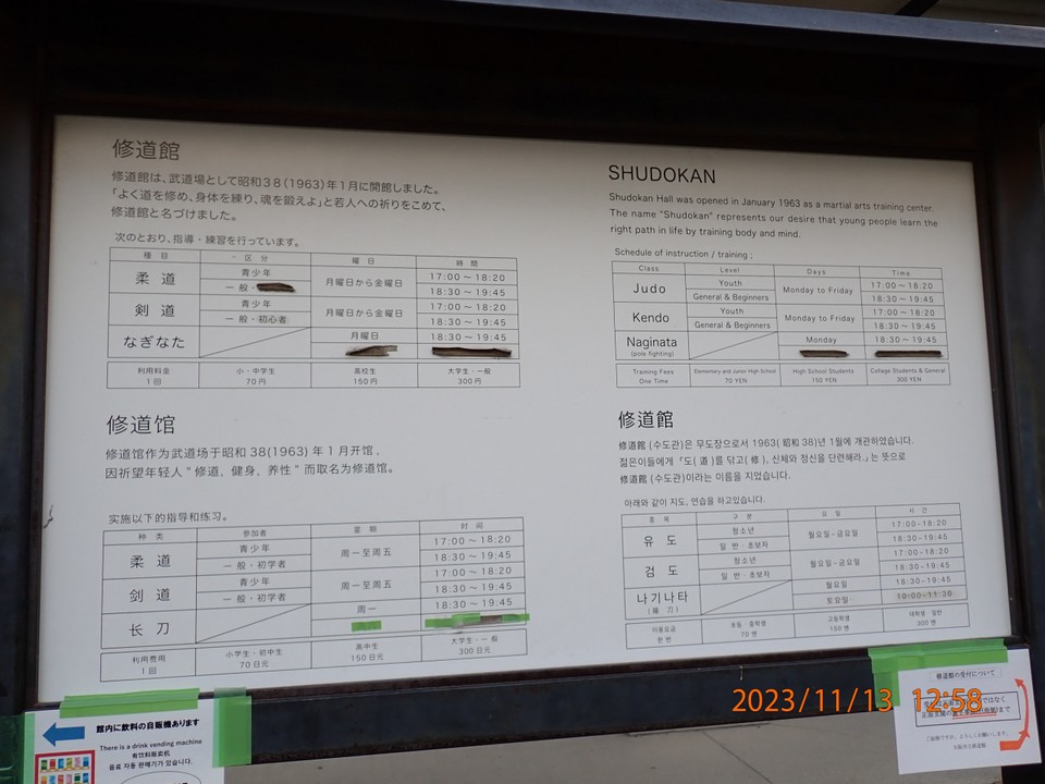 利用案内