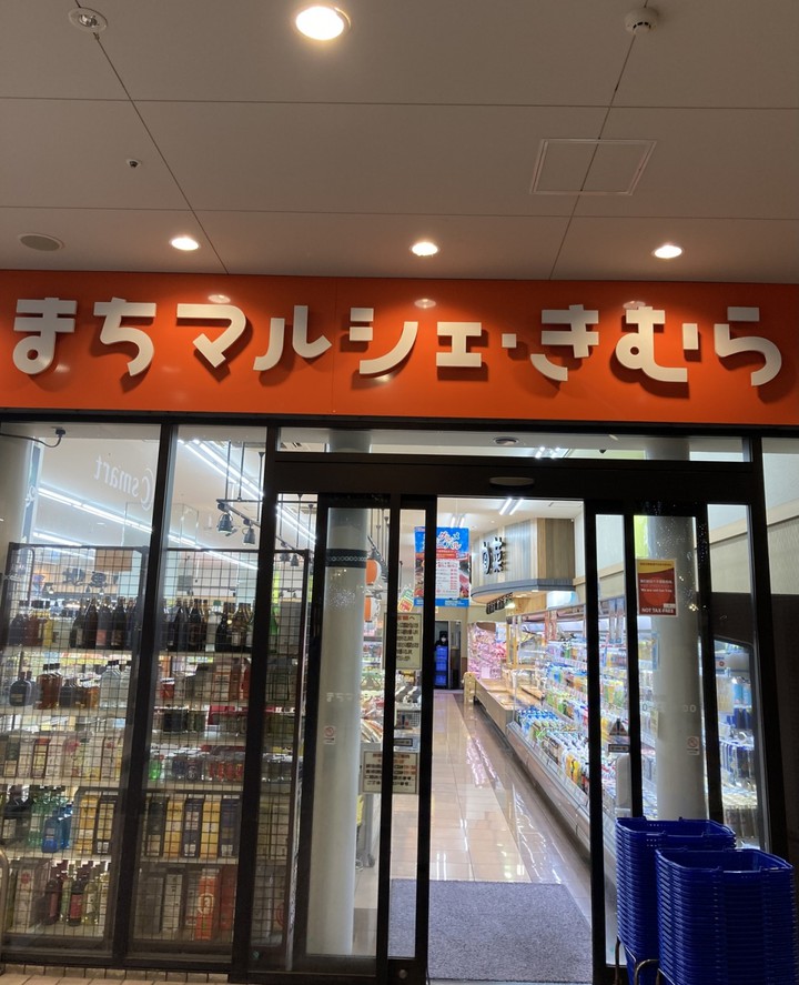 丸亀町グリーン東【まちマルシェきむら】