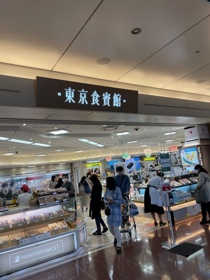店は