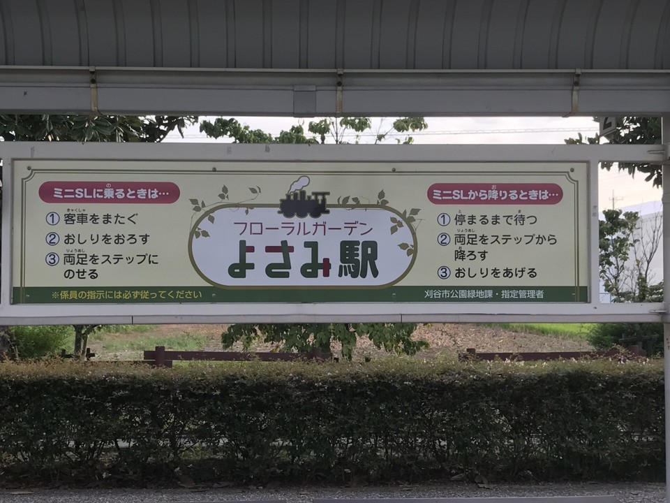 ミニSL