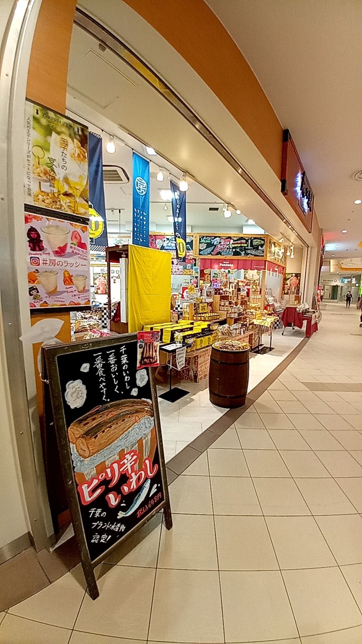 房の駅 ららぽーとTOKYO-BAY店