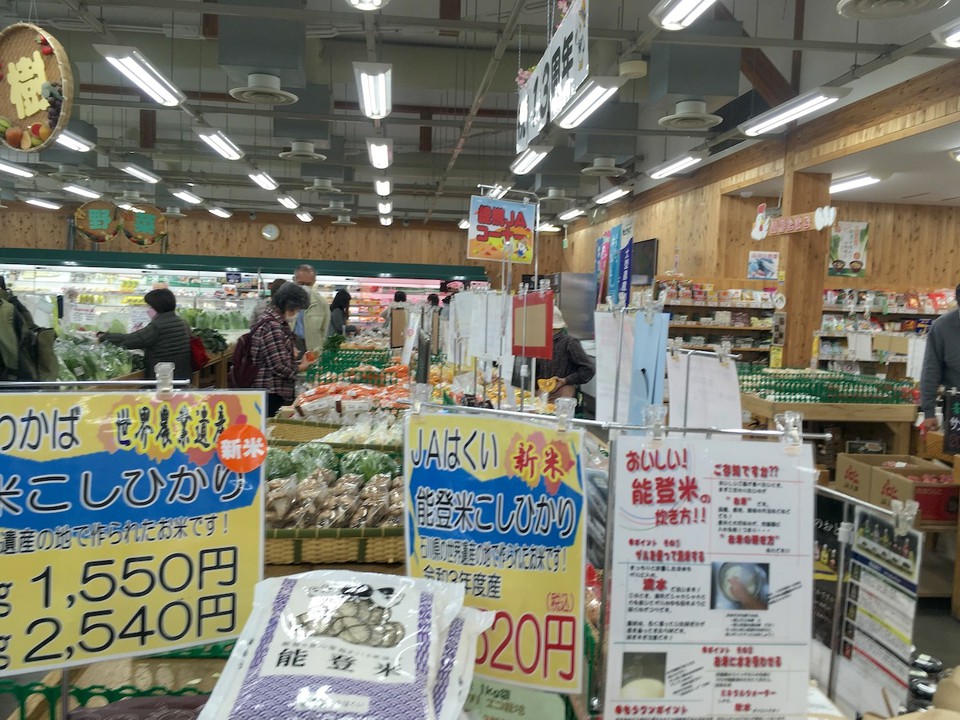 店内の野菜やお米