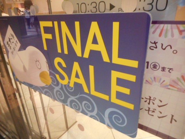 ファイナル