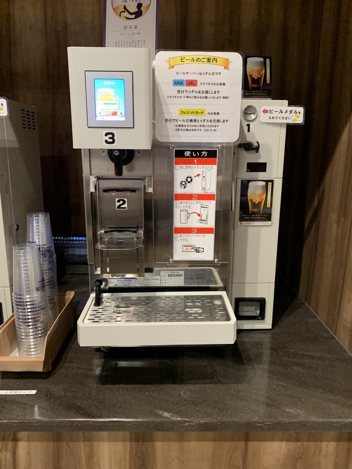 メダル式のビールサーバー
