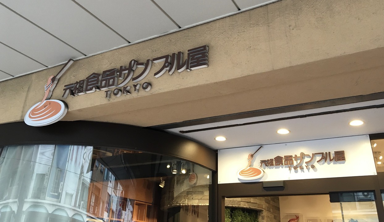 入口