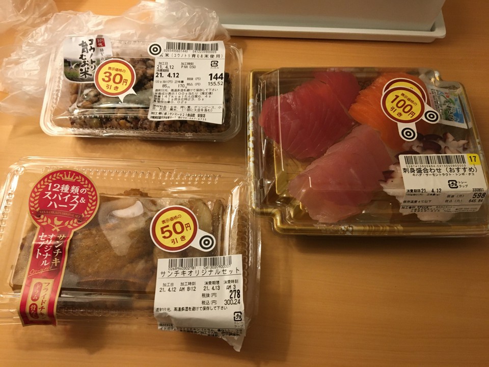 夕方７時過ぎには値引きされるお惣菜