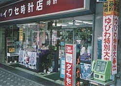 松江 トップ 岩瀬時計店横 p-分