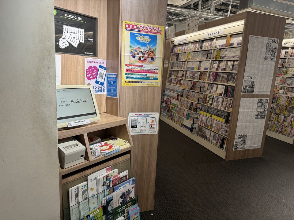 Book1st.の店内の端末