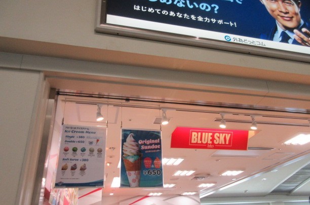 お店