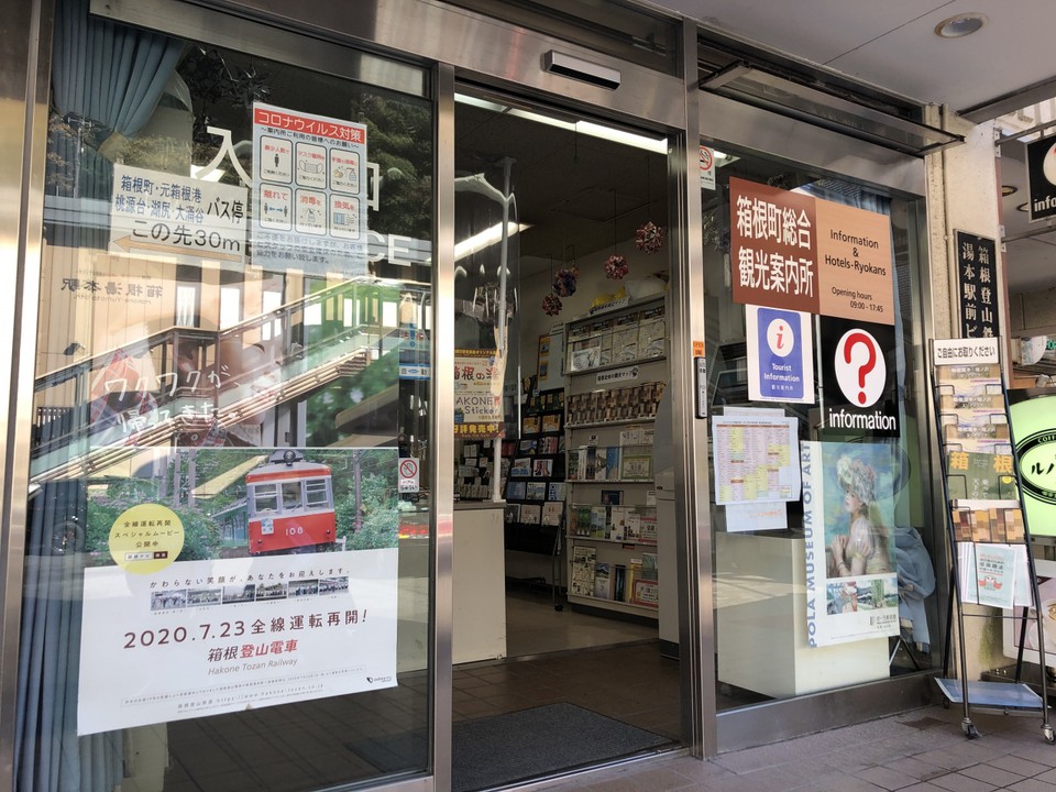 観光案内所の入口で