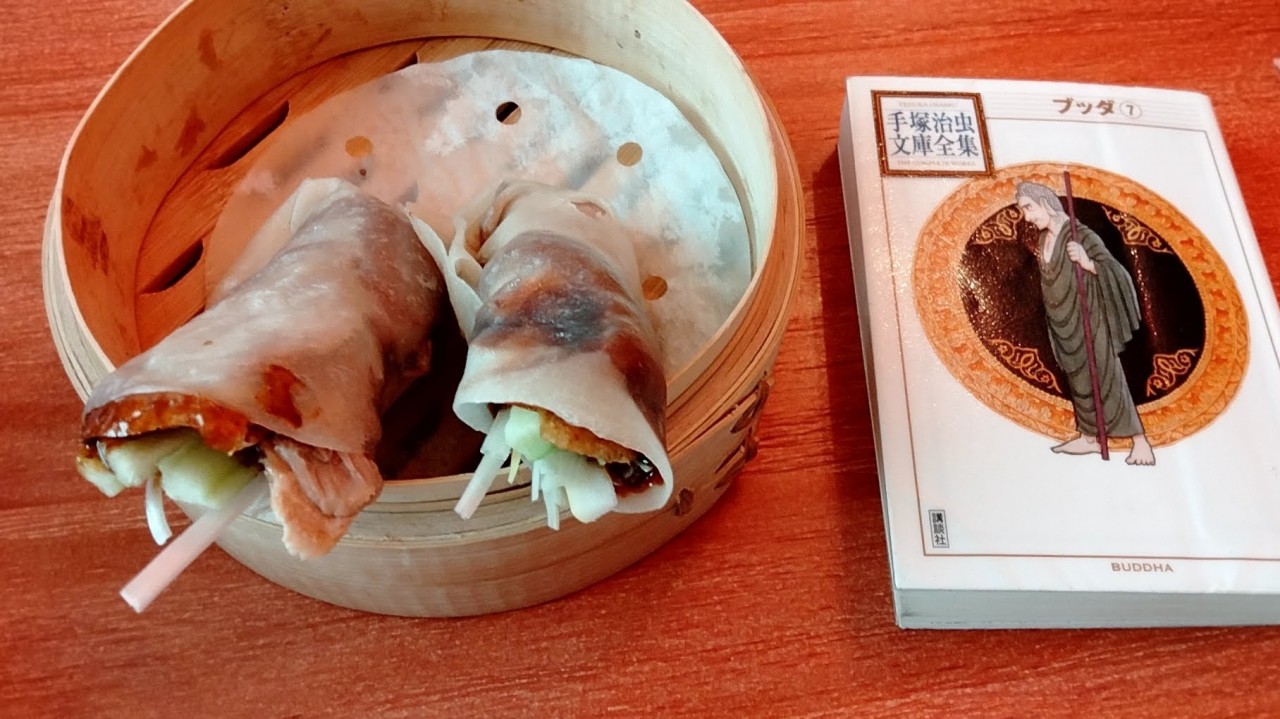 北京ダックロール