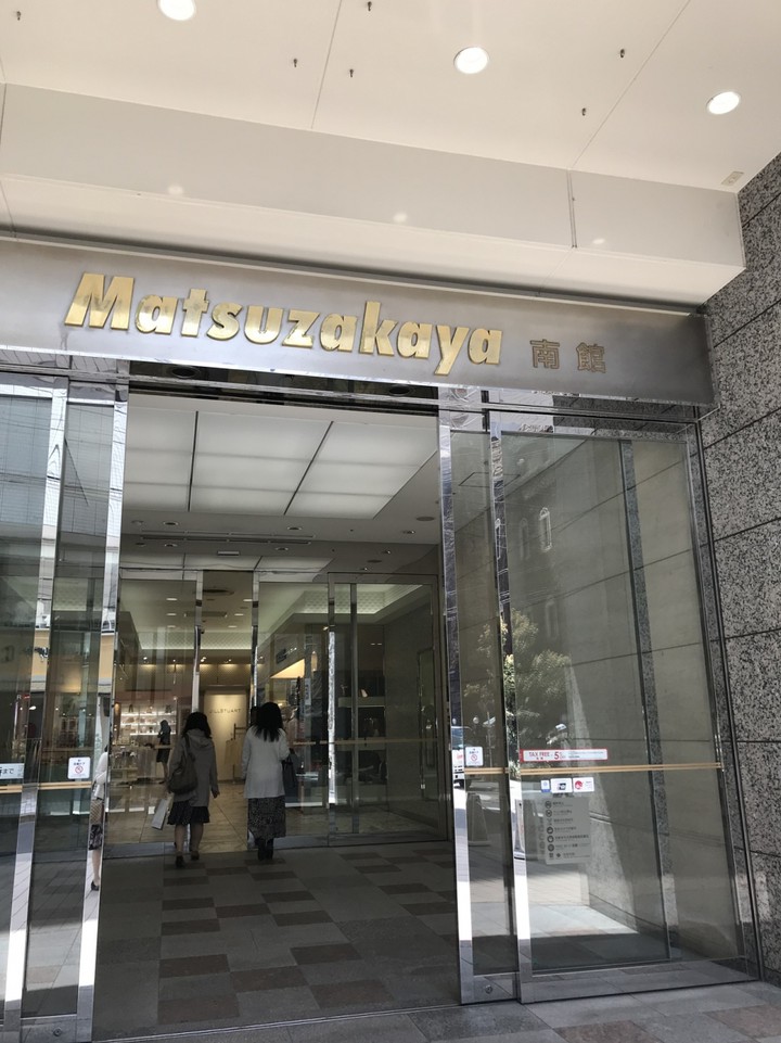 パルコから道を挟んで南館に行けます