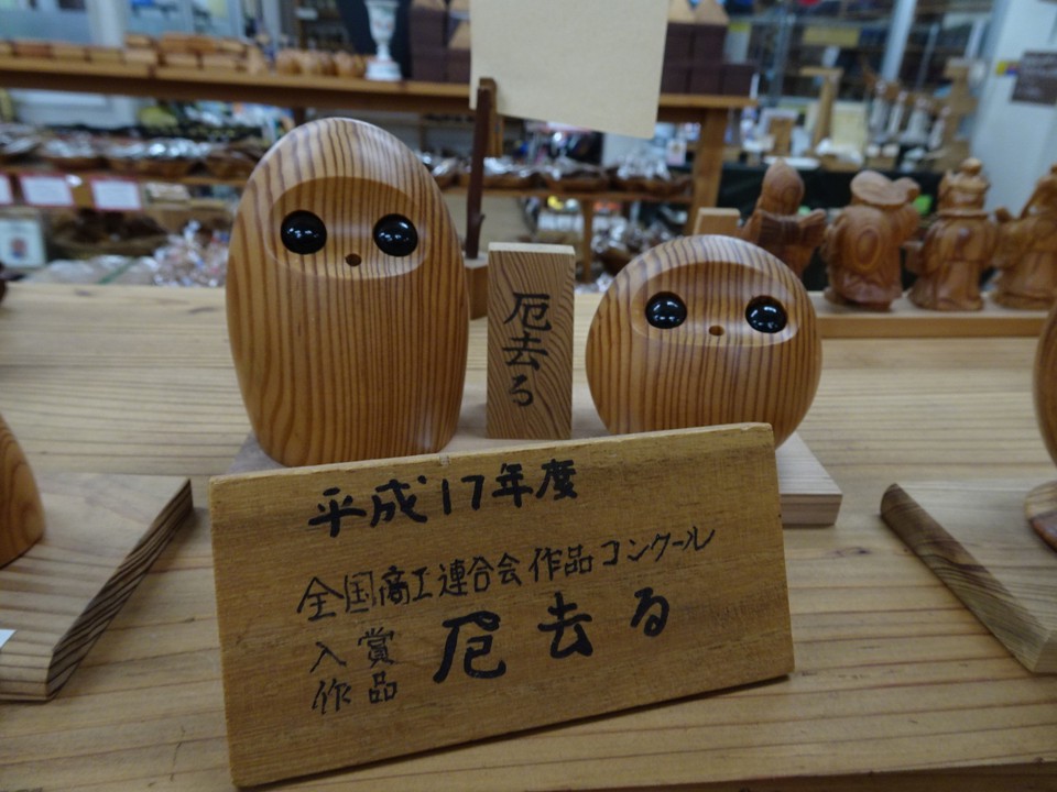 気に入った厄さる