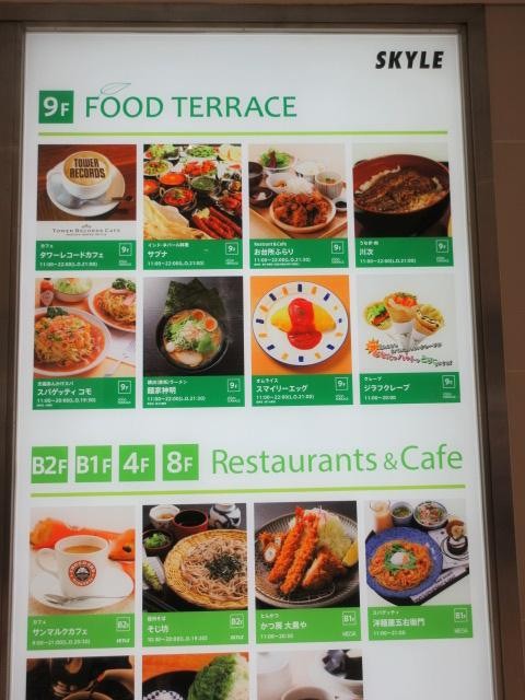 レストランも充実