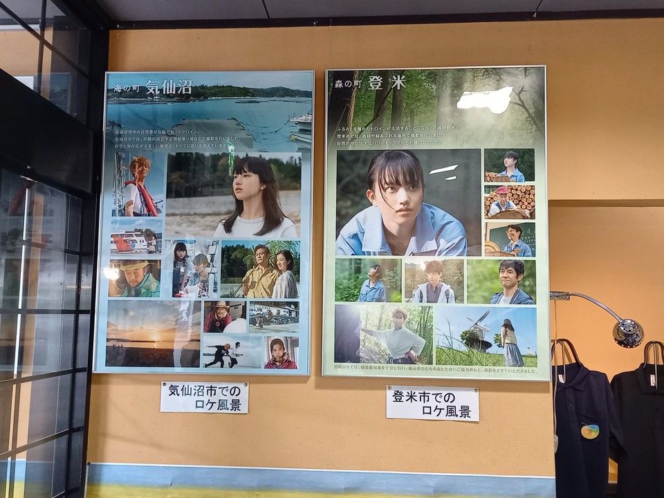 おかえりモネの先行展示してました