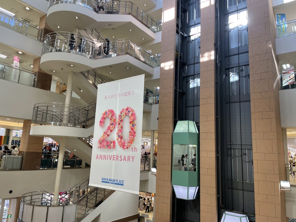20周年でした。