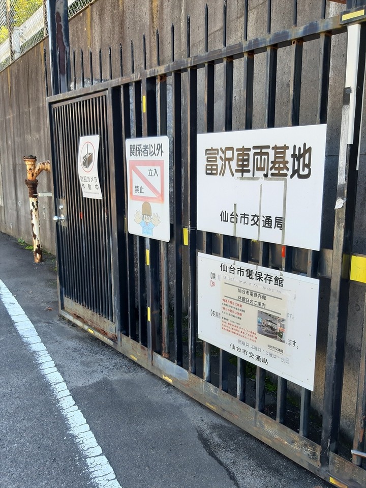 仙台市電保存館は富沢車両基地内にあります。