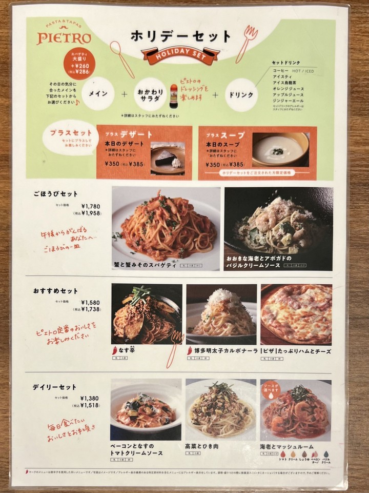 メニュー