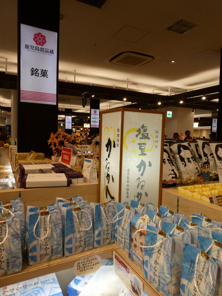 「塩豆かるかん」なる物を発見!!!