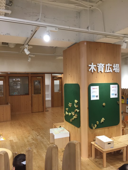 無印良品渋谷西武の木育広場（休止中）