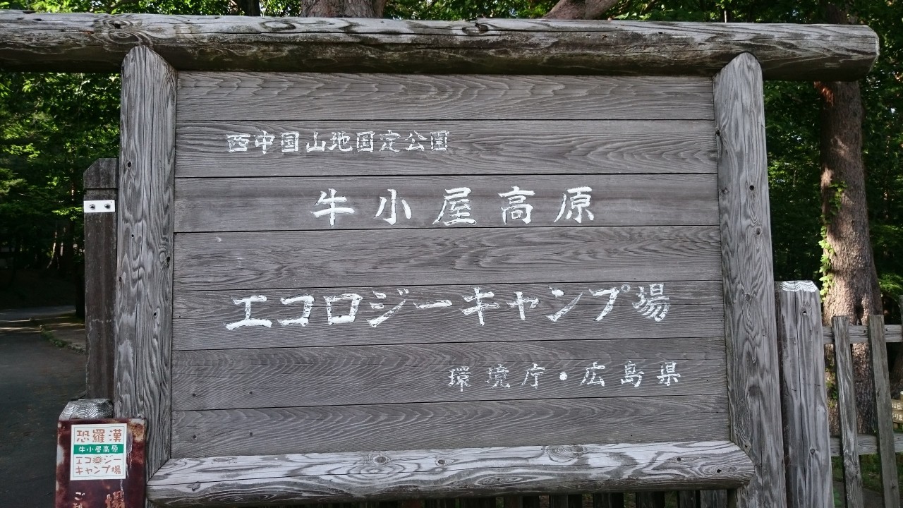 入口看板