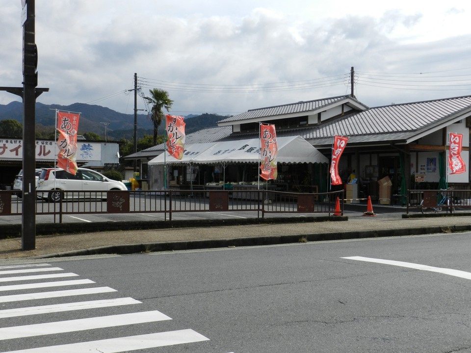 あすか夢販売所