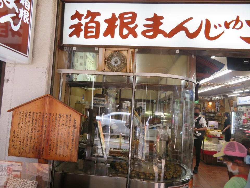 お店