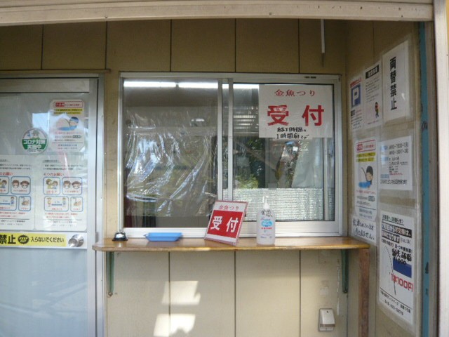 金魚釣り場とヘラブナ釣り場に、それぞれ受付が別個にあります。