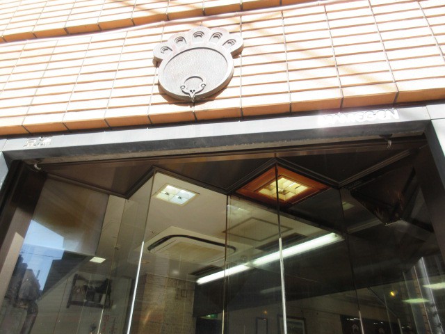 お店