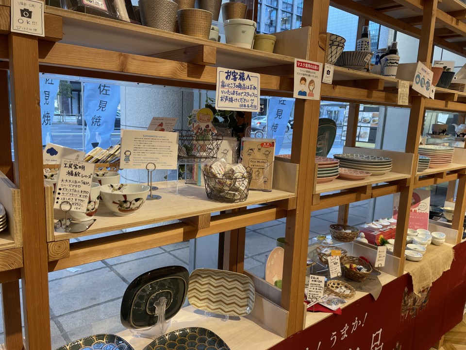 波佐見焼コーナー