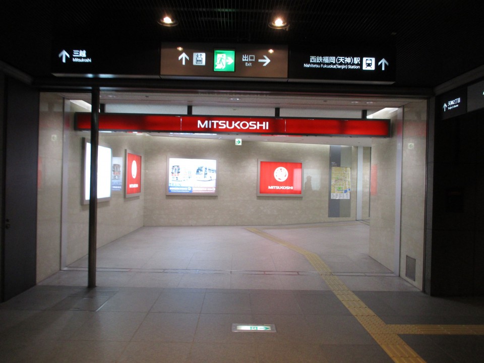 福岡三越