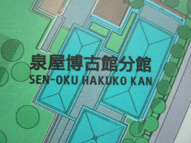 緑あふれる泉ガーデンギャラリーの中にある泉屋博古館東京です。