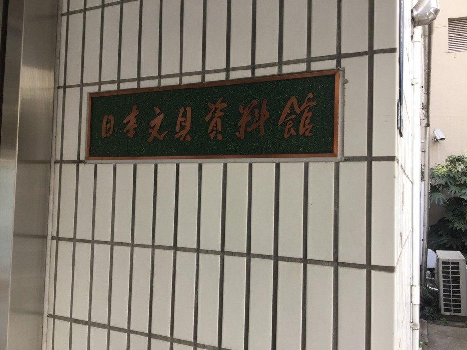 入口付近