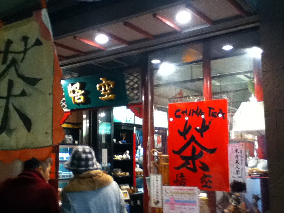 店頭付近