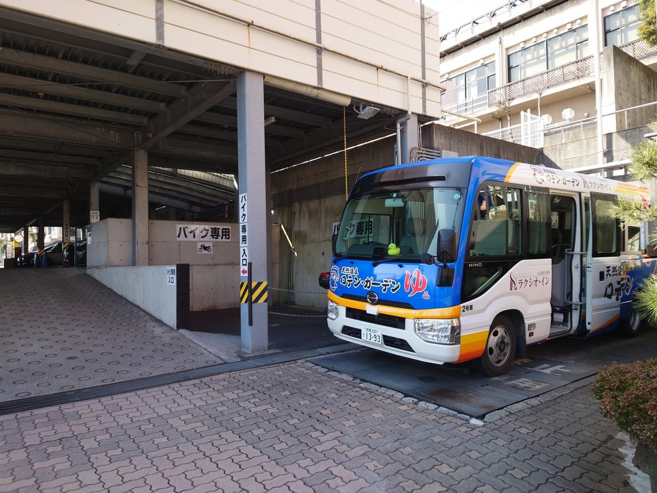 無料送迎バスがあるので、車がなくても大丈夫。