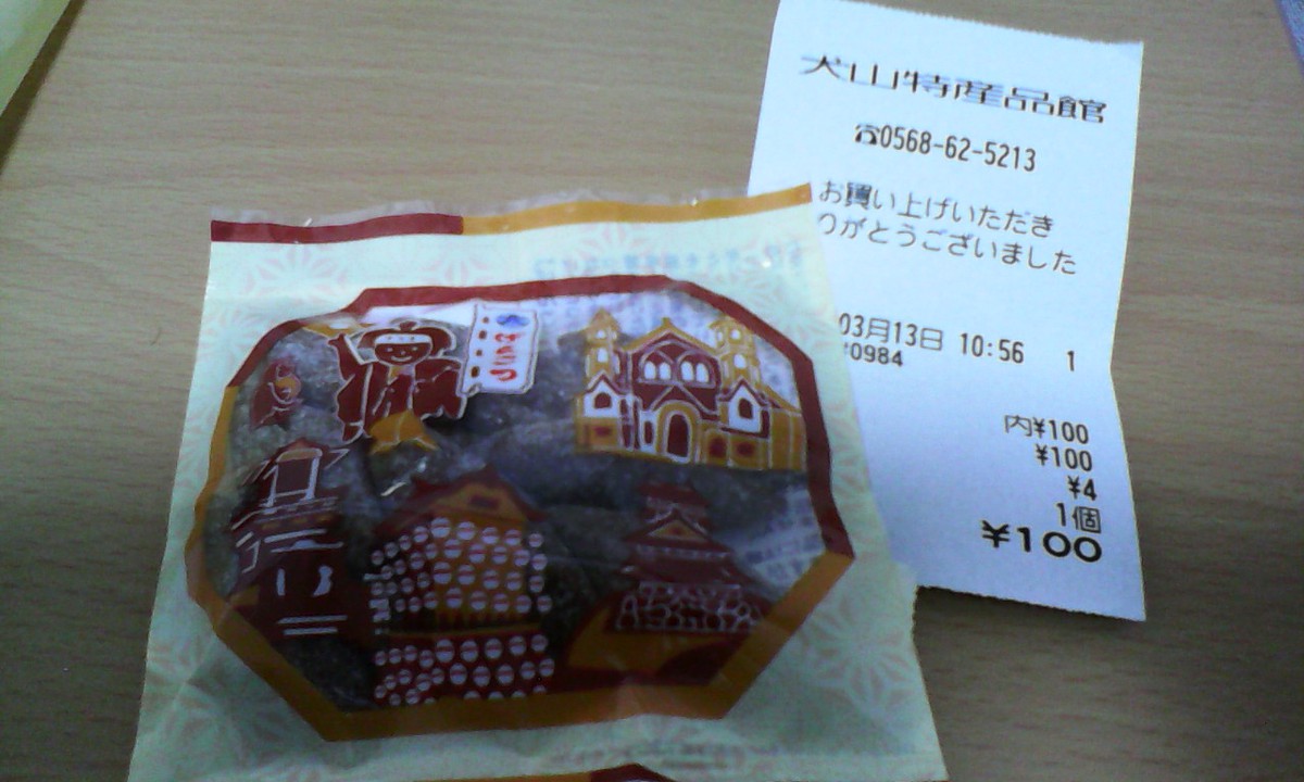 犬山名物の「げんこつ飴」など色々売ってます