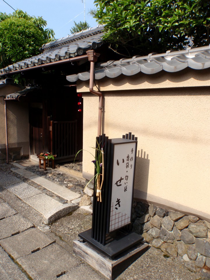 細い路地に面して