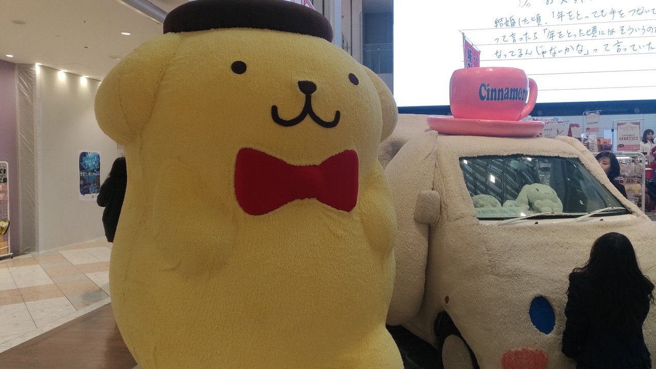 おもしろい
