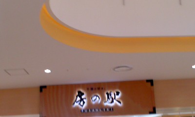 千葉のおいしいものが詰まっています