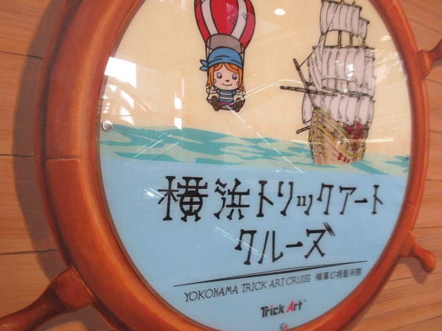 トリックアート