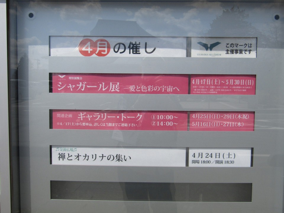 企画展等