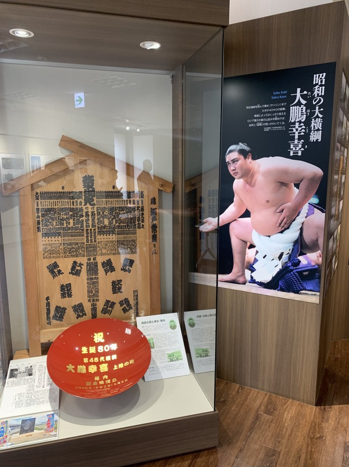 樺太生まれの大鵬の資料もありました