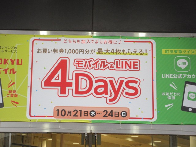 お得